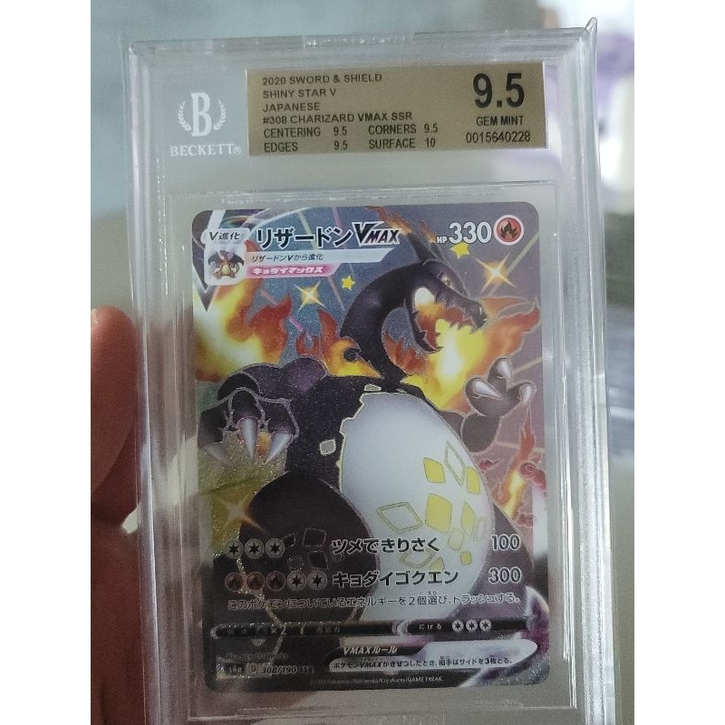 ptcg 日版 寶可夢卡牌 ポケモンカード pokemon card 308/190 SSR BGS9.5
