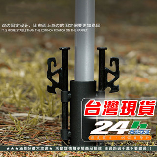 快速出貨 新款天幕桿固定器帳篷撐桿固定管遮陽棚配件戶外露營垂釣營柱地釘