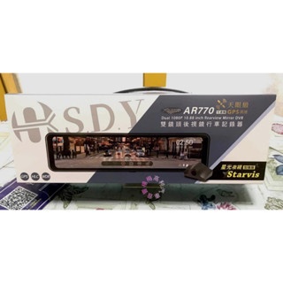 ☆楊梅高利汽車音響☆X-Guarder AR770 10.88吋~後視鏡型行車紀錄器(前後雙錄/GPS測速/倒車功能)