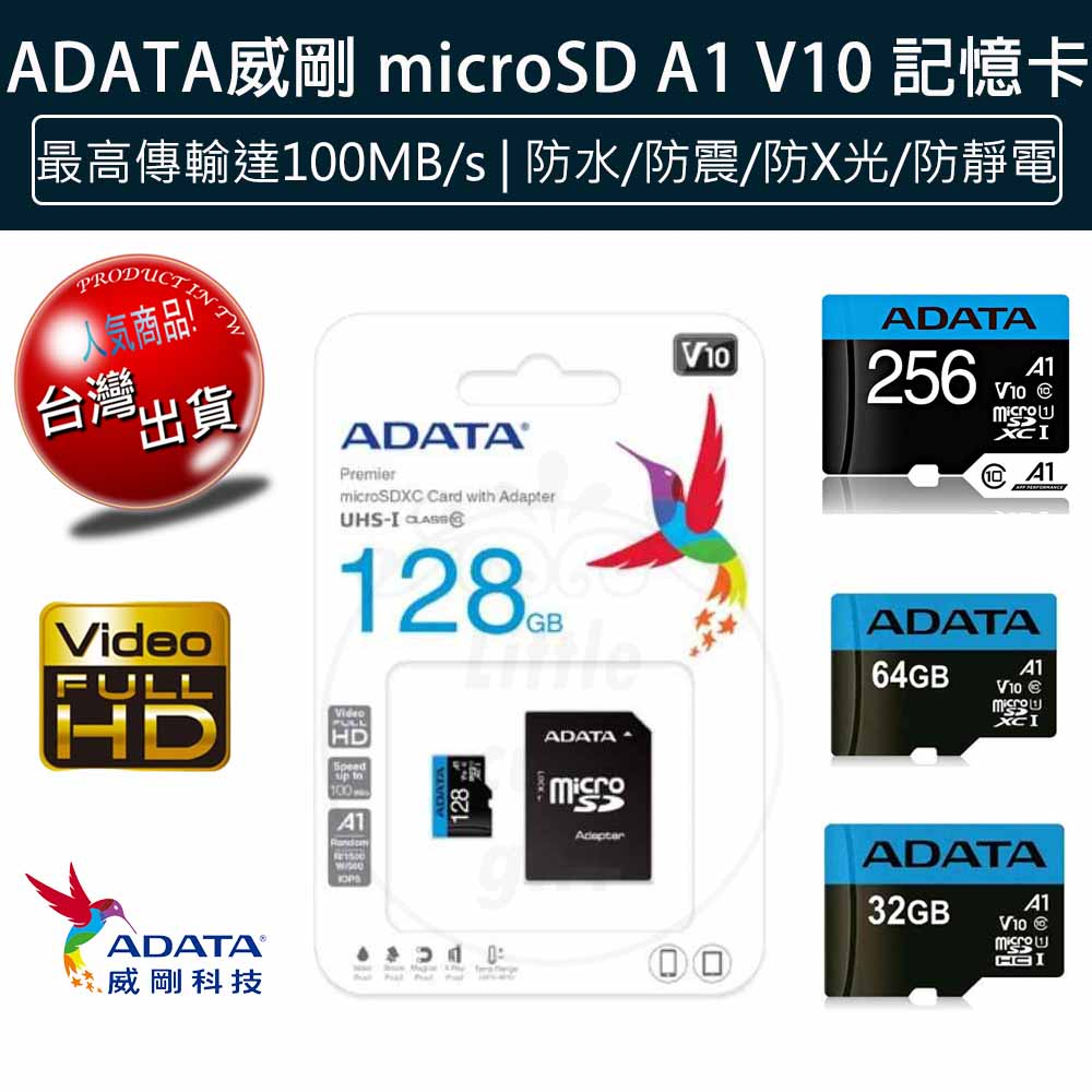 【贈5%蝦幣x免運x發票🌈】ADATA 威剛 32G 64G 128G microSD TF 記憶卡 U1 C10 A1