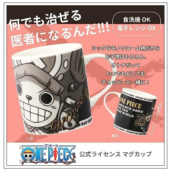 馬克杯 海賊王 喬巴 ONE PIECE 航海王 茶杯 水杯 陶瓷 杯子 嘻嘻笑款 日本製 現貨 八寶糖小舖