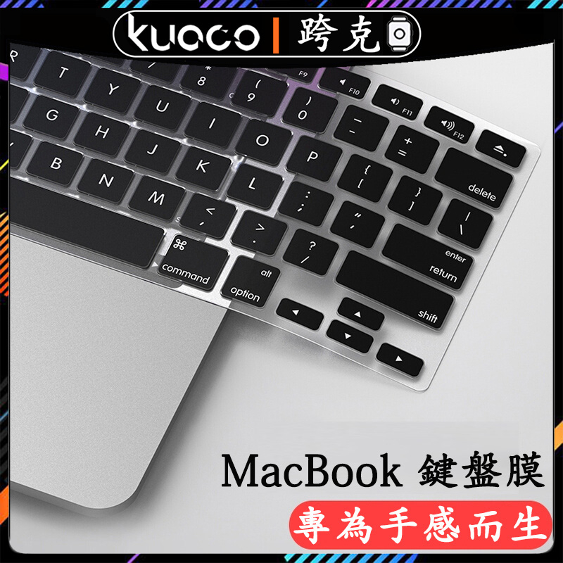 適用Macbook Air/Pro 14/11/12/13/15/16/M2/M1鍵盤保護膜 蘋果筆電透明鍵盤膜 鍵盤套