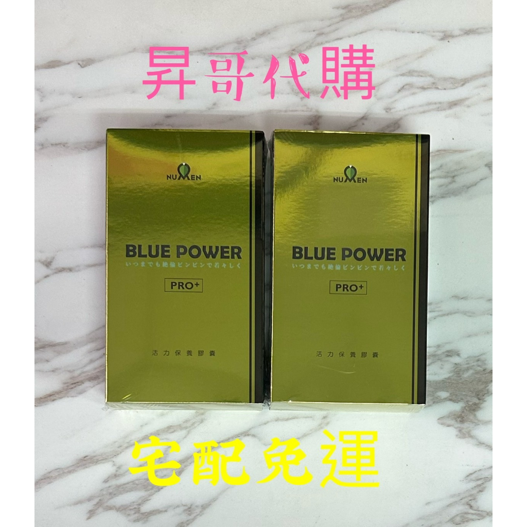 日本專利B.P全新升級激戰猛攻組  x6盒 宅配免運 綠恩Blue Power活力膠囊