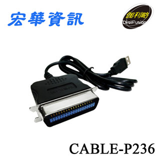 DigiFusion伽利略 CABLE-P236 USB轉36Pin Printer印表機傳輸線 支援Win11(現貨)