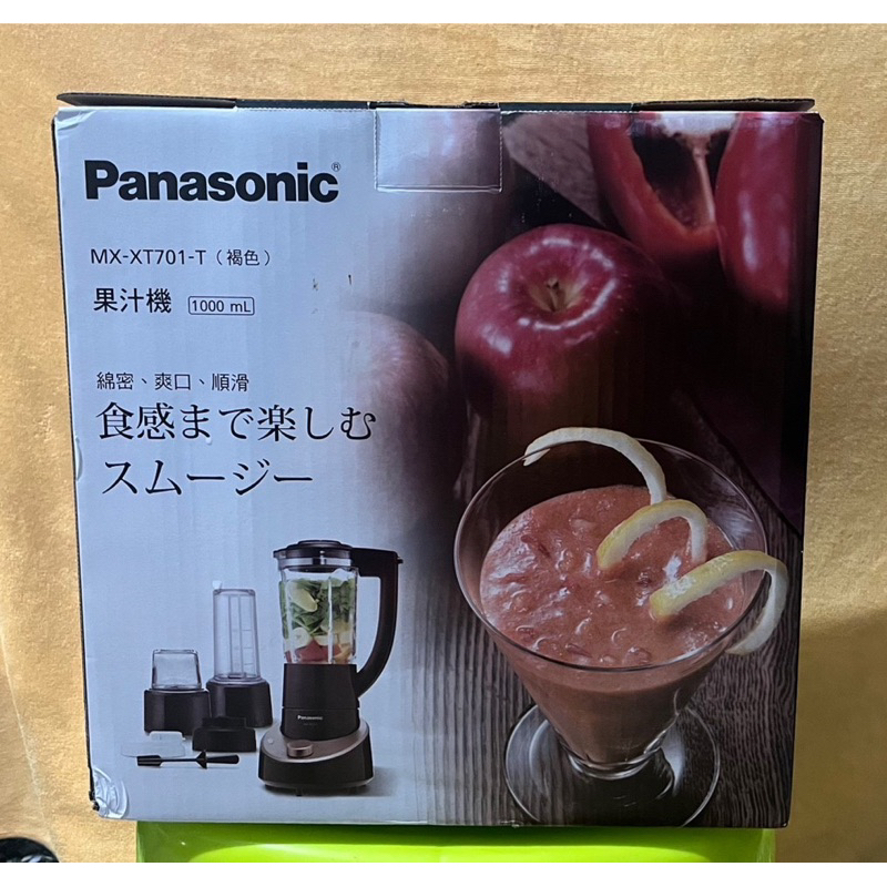 【全新二手】Panasonic MX-XT701-T(褐色）果汁機 恕不議價