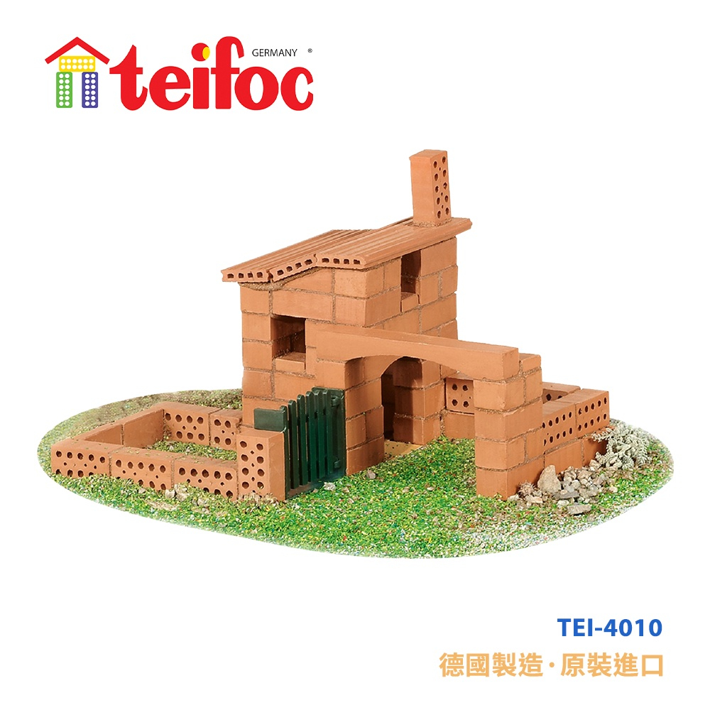 【德國teifoc】DIY益智磚塊建築玩具-庭院小平房TEI4010 德國玩具推薦 益智玩具 蓋房子玩具 建築模型玩具