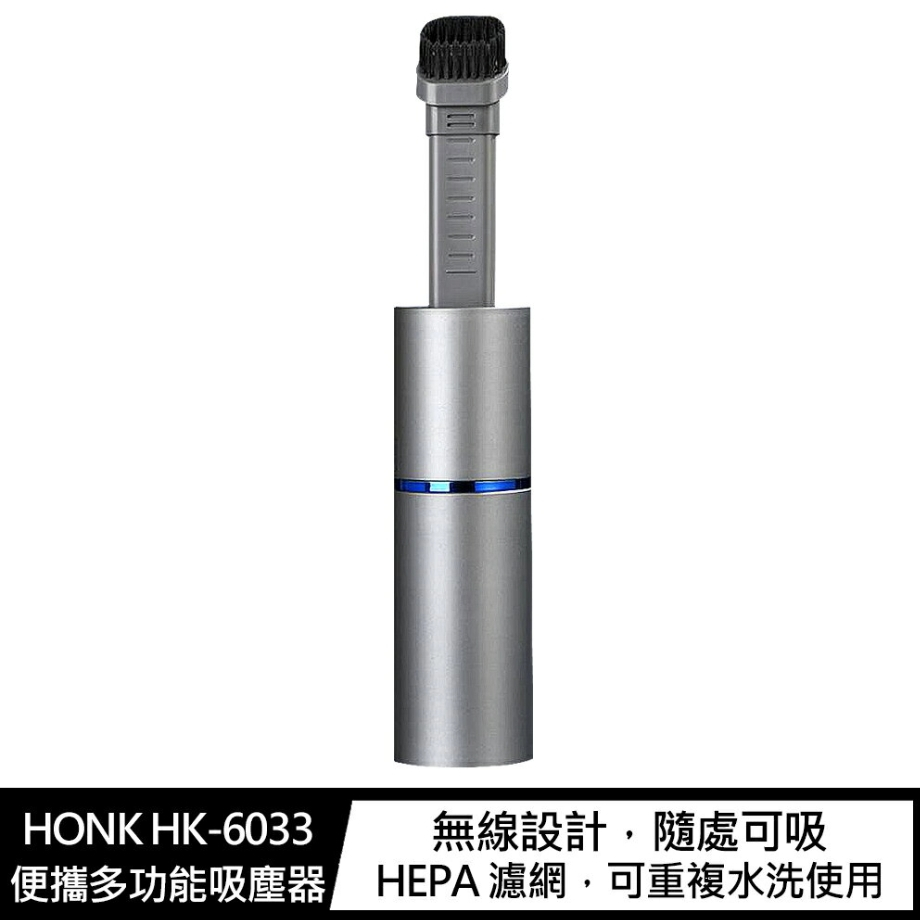 HONK HK-6033 便攜多功能吸塵器 手持吸塵器 無線吸塵器