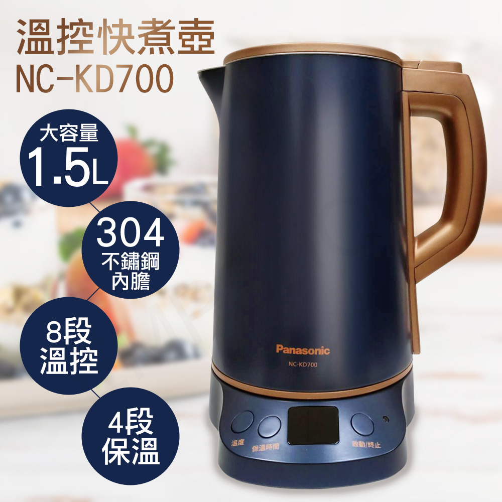 留言優惠價【國際牌Panasonic】1.5L雙層不鏽鋼溫控快煮壺 NC-KD700