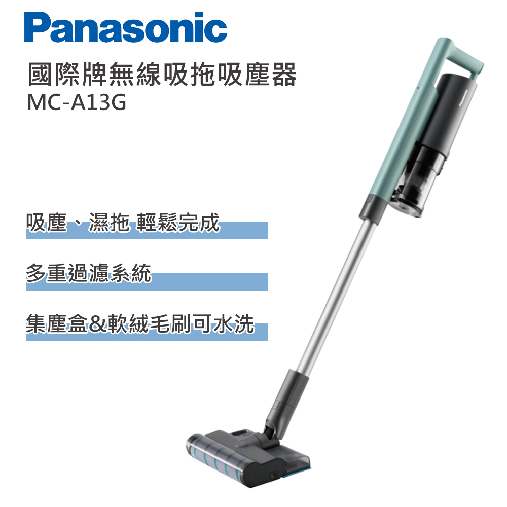 留言優惠價Panasonic 國際牌輕量型無線吸拖吸塵器 MC-A13G