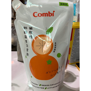 Combi 植物性 奶瓶蔬果洗潔液 補充包 800ml 康貝 奶瓶清潔劑