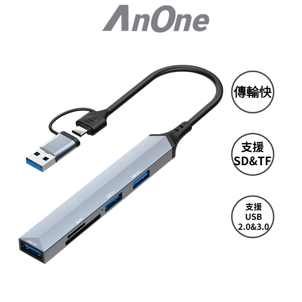 SD TF五合一 傳輸集線器 HUB 鋁合金 5合1 USB 3.0 TYPE-C 集線器 讀卡機 USB 擴充 隨身碟