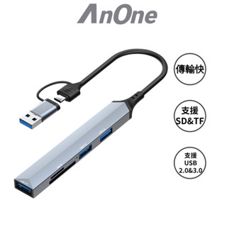 SD TF五合一 傳輸集線器 HUB 鋁合金 5合1 USB 3.0 TYPE-C 集線器 讀卡機 USB 擴充 隨身碟