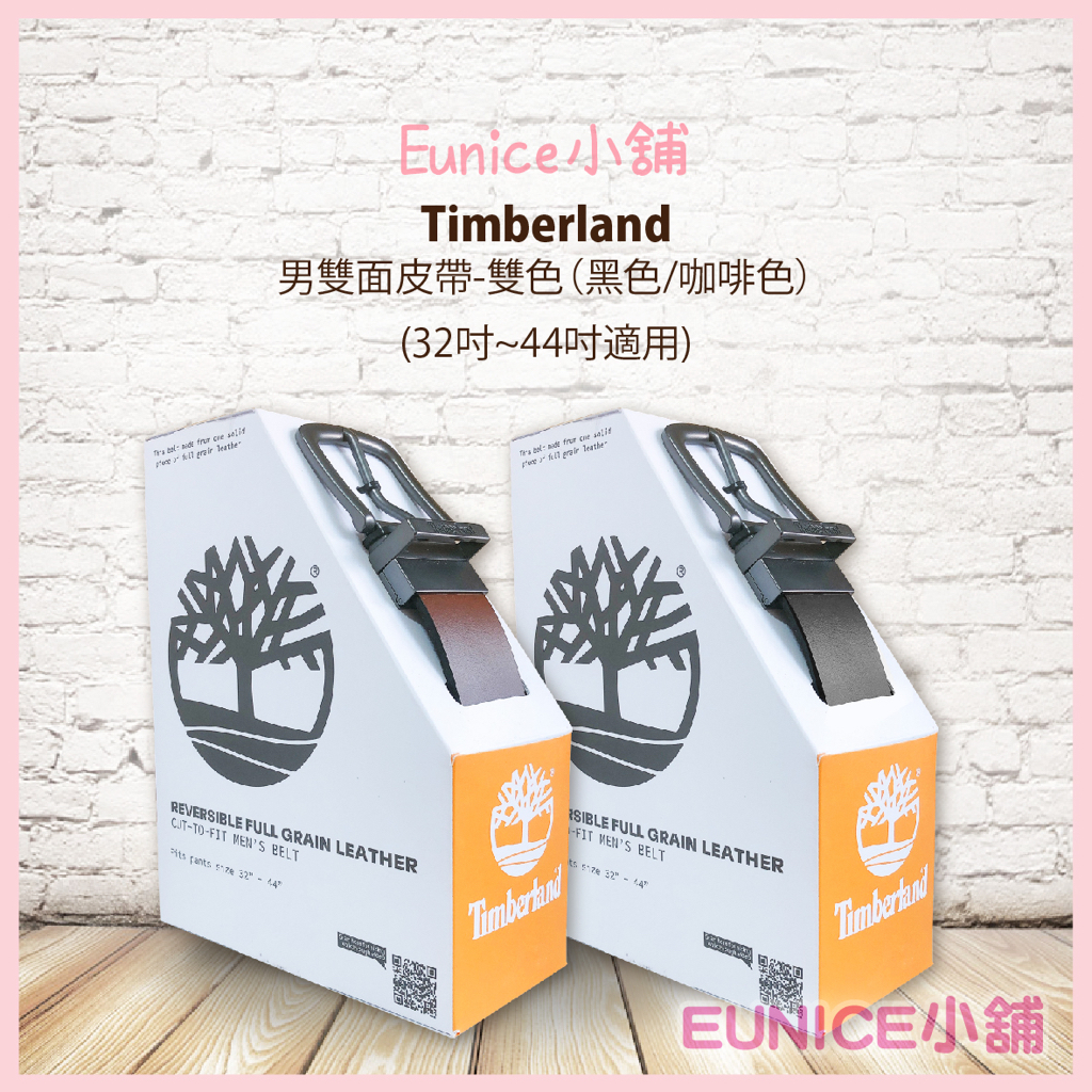 【Eunice小舖】好市多代購 TIMBERLAND 雙面穿男皮帶 黑色/咖啡色 32吋-44吋 雙面用男皮帶 雙面皮帶