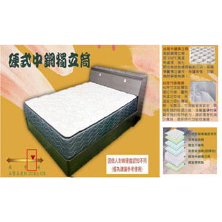嘉義/臺南/高雄/屏東地區免運【臺灣製造】 3.5尺/5尺/6尺硬式中鋼獨立筒彈簧床/床墊