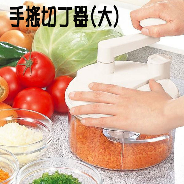 日本製 手搖切丁器 省力迴轉式蔬果調理器 切碎器 切菜機 切丁器 蔬菜水果丁