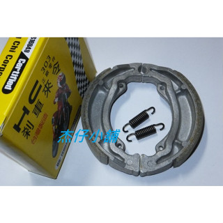 【傑仔小舖】HC高品質鼓煞煞車皮/後鼓煞皮,適用:ADDRESS/V125/V125G/Z125/音樂125