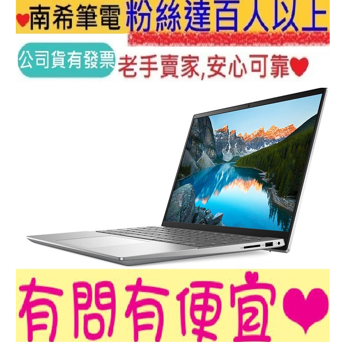 DELL 戴爾 Inspiron 14-5430-R2848STW 銀河星跡 i5-1340P RTX2050