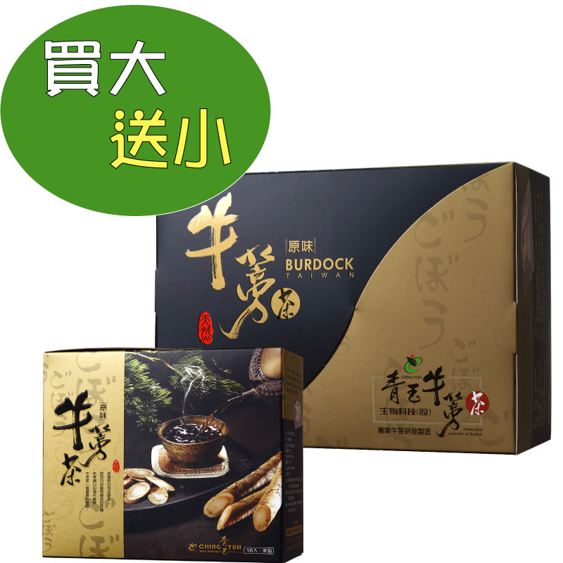 【青玉牛蒡茶】原味牛蒡茶包 (6gx50包/1盒)(贈6gx16包/1盒)