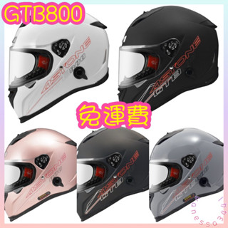 ASTONE GTB800 素色 全罩式安全帽 輕量化 內墨鏡