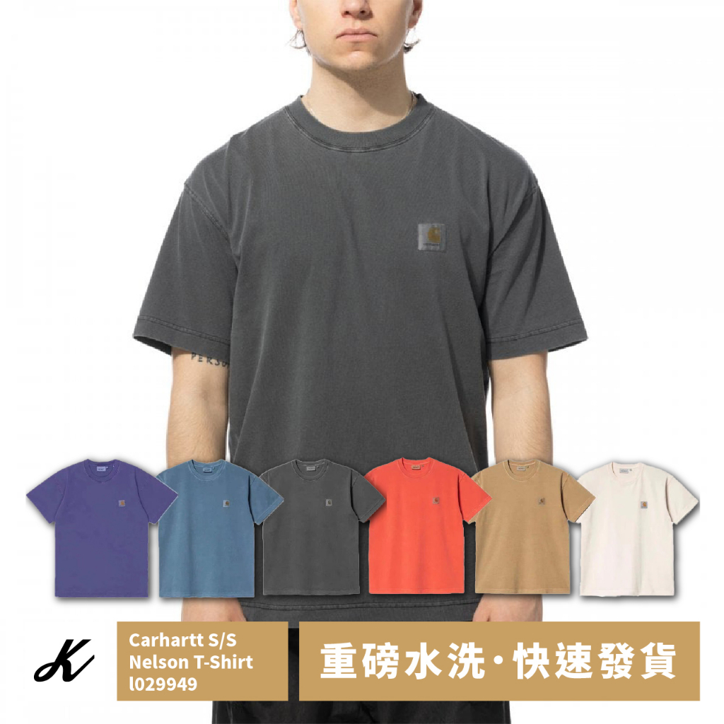 重磅水洗 Carhartt S/S Nelson T-Shirt 短袖 工裝 卡哈特 素色 復古