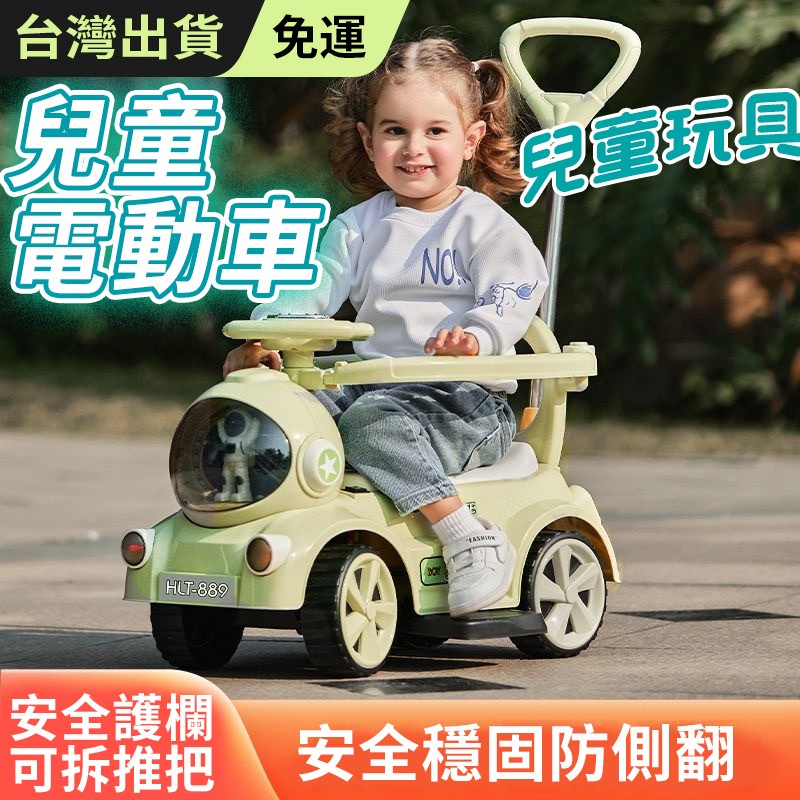 Babyplay 兒童扭扭車 妞妞車 兒童溜溜車 電動妞妞車 扭扭車電動摩托車嬰兒童充電滑行輕便手推車1-3-4歲防側翻