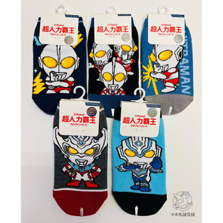 現貨💕ULTRAMAN 超人力霸王系列直版襪 男童襪