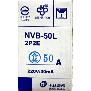 NVB-50L 漏電/過負載/短路保護(分電盤用)