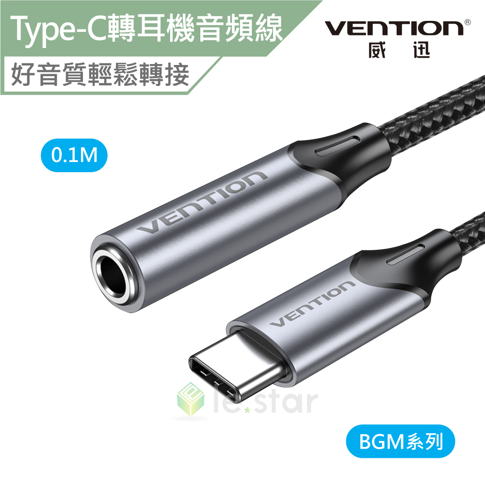 VENTION 威迅 BGM系列Type-C公轉3.5mm母音頻線 0.1M 公司貨 音頻線 轉接線 轉接頭