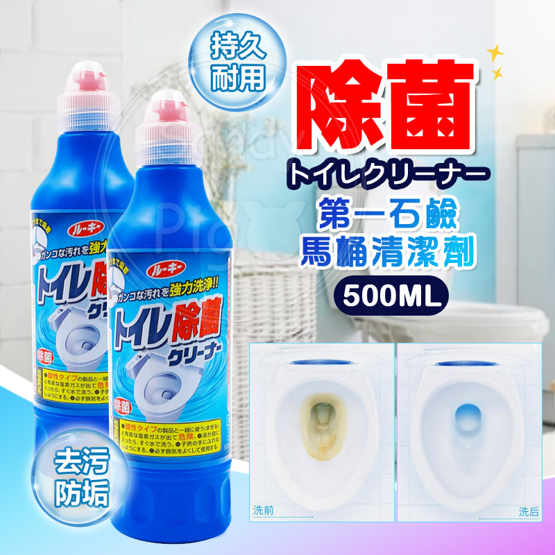 日本 第一石鹼 馬桶清潔劑 500ml 馬桶 除菌 清潔劑 石鹼 鹼性清潔劑 衛浴