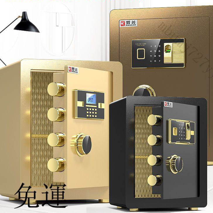 工廠現貨 免運 含發票 保險櫃 傢用小型迷你 可入墻 床頭密碼箱 辦公防盜指紋保險箱 傢用 辦公室 密碼櫃 小金庫