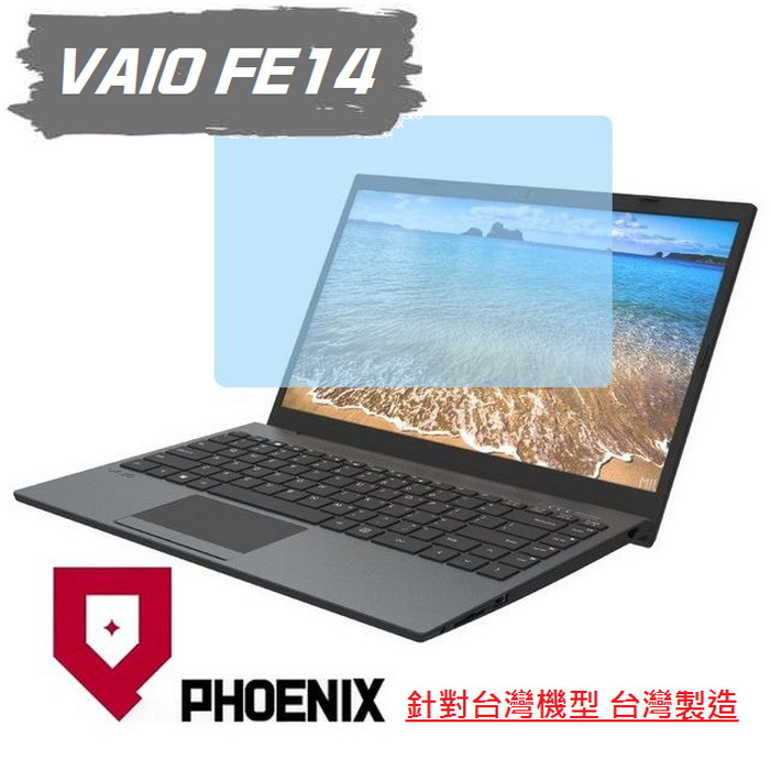 『PHOENIX 』SONY VAIO FE14 系列 專用 螢幕貼 高流速 濾藍光 螢幕保護貼