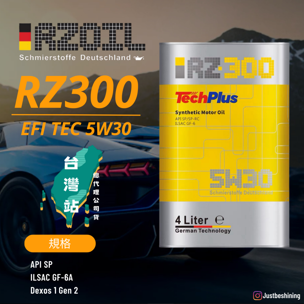 【原裝現貨】德國 RZOIL RZ300 TechP|us 5W30 合成機油 1L