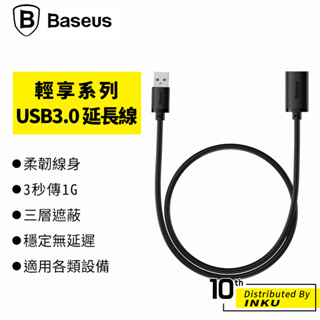 倍思 輕享 USB3.0 延長線 轉接線 加長線 傳輸線 5Gbps 行動硬碟 投影機 0.5/1/1.5/2/3/5M