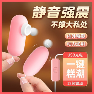 LILO 舌舔調情蛋 吮吸雙震跳蛋 雙跳蛋 吸允器 吸吮按摩器 靜音跳蛋 變頻跳蛋 強震跳蛋 情趣跳蛋