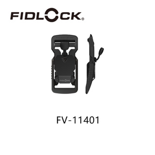 Fidlock FV-11401 / FV-11201(銀色款）磁吸插扣 （25mm）