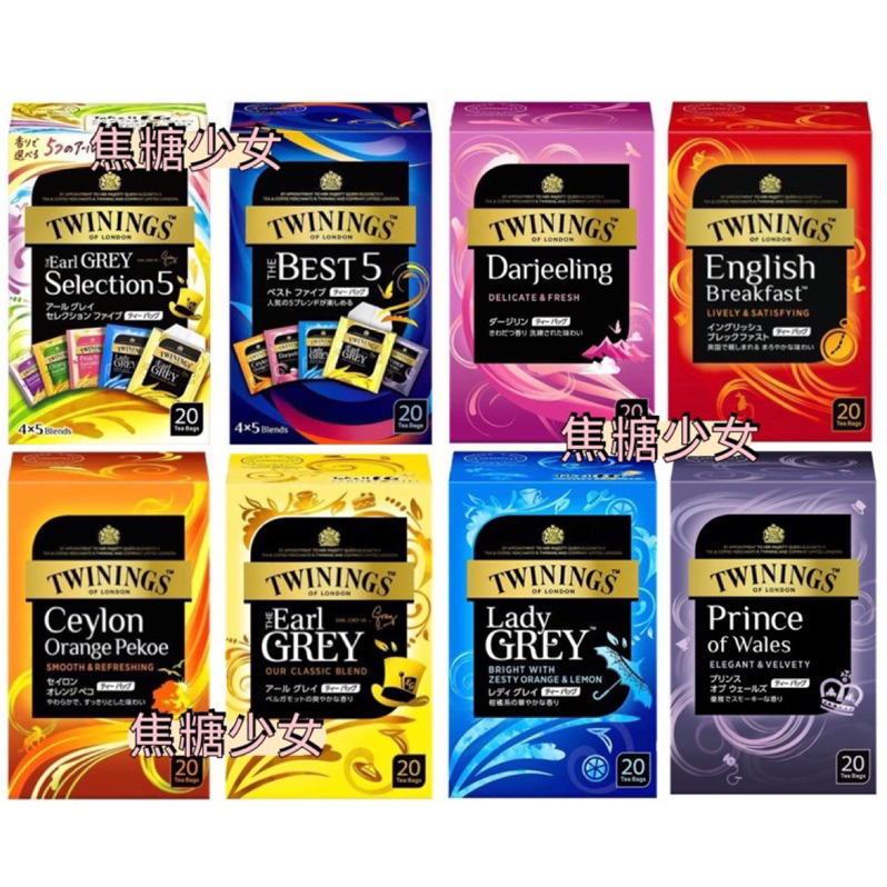 波蘭 康寧 TWININGS 茶包 沖泡紅茶包