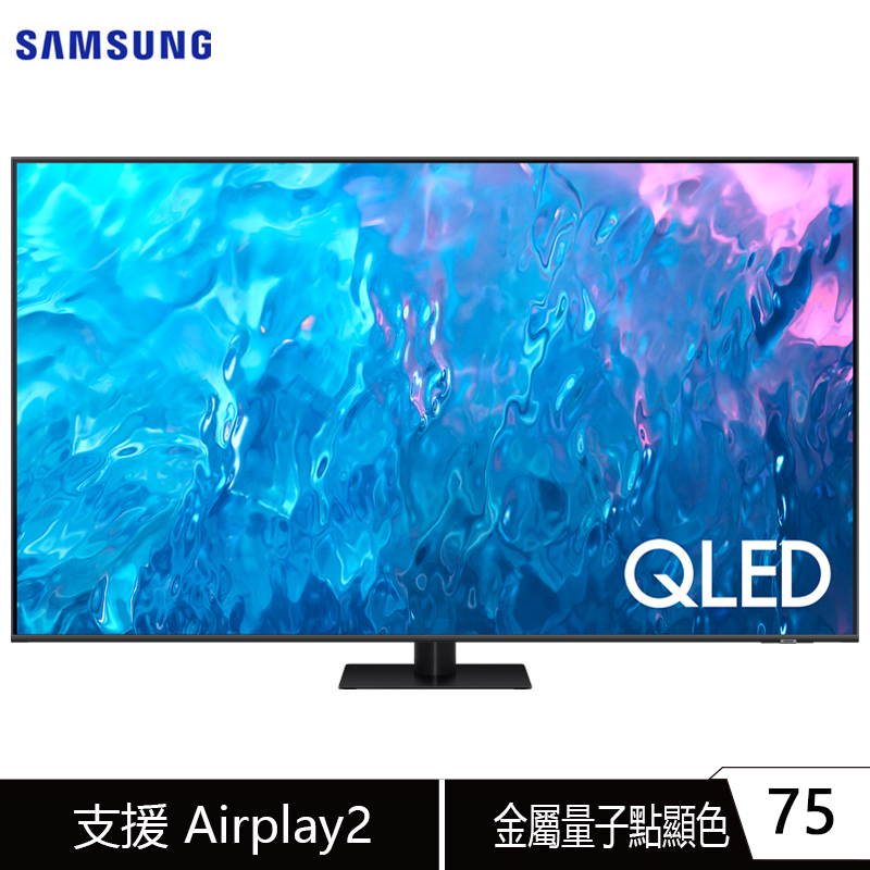 Samsung 三星 QA75Q70CAXXZW 電視 顯示器 75吋 QLED 4K 量子點 聯網
