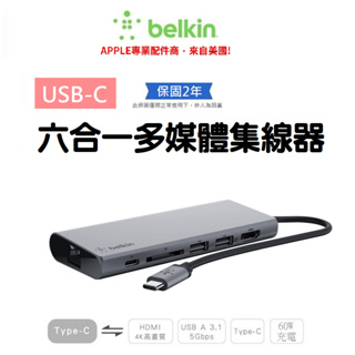 【Belkin】 6合1 type-C HUB集線器 (多媒體轉接器) USB 擴充 4K高畫質 MacBook 貝爾金