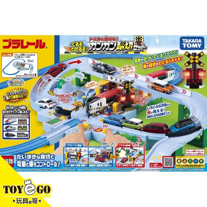 TOMY PLARAIL 鐵道王國 平交道迴轉車道組 玩具e哥 89825