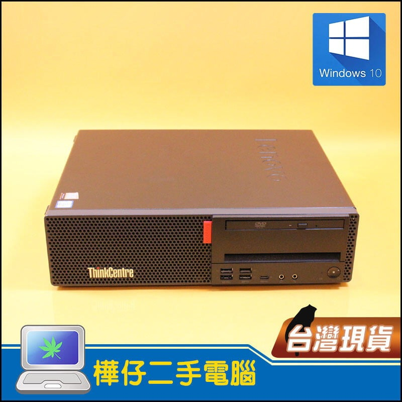 【樺仔二手電腦】Lenovo M920S i5-9500六核 16G記憶體 512G SSD 內建 無線網路 藍芽