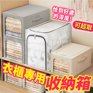 【臺灣快速出貨】32L可超取 新版側開防水PVC透明收納箱 雙開式 鋼架收納箱 折疊衣物整理箱 加深棉被置物箱 收納女王