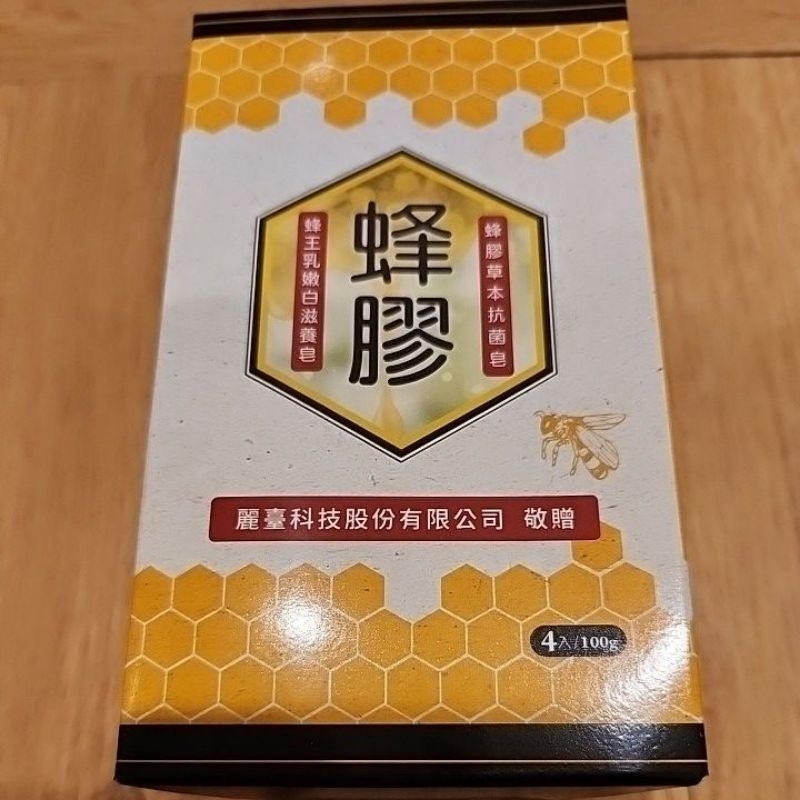 台灣茶摳（蜂膠草本抗菌皂／蜂王乳嫩白滋養皂）4入／100g