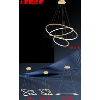 大眼睛燈飾 臺灣製造 附LED照明 簡約風 現代風 簡約風格造型燈具光圈吊燈 水晶燈