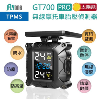 (保固開發票)FLYone GT700 系列 太陽能彩色螢幕 機車胎壓偵測器 摩托車 重機胎壓監控 無線TPMS 胎外式