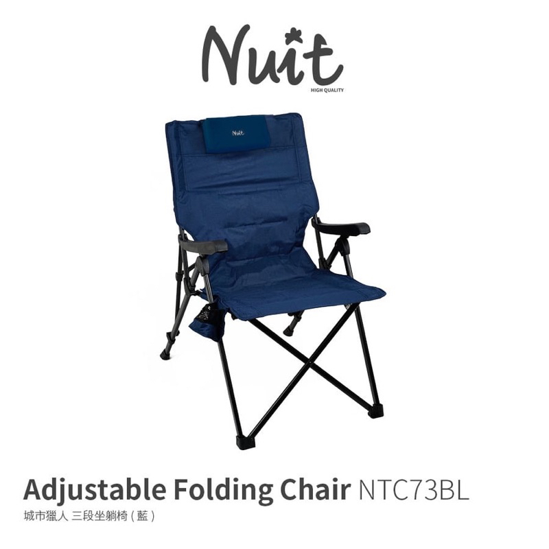 NTC73 努特NUIT 城市獵人 三段式坐躺椅 三段大川椅 露營椅 調整椅 靠背椅 休閒椅 躺椅 導演椅