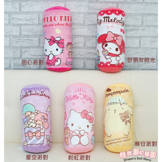 kitty抱枕~布丁狗抱枕~正版授權~美樂蒂圓枕~三麗鷗圓枕~布丁狗抱枕~靠枕~靠墊~雙子星抱枕~美樂蒂抱枕