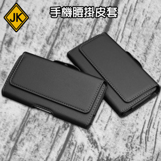 手機皮套 腰掛皮套 Samsung Galaxy A56 A55 A54 A53 A52s 5G 橫式掛腰帶腰包 H02