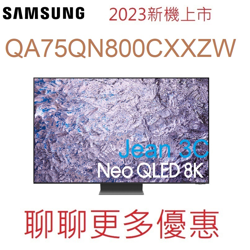Samsung 台灣公司原廠貨三星 QA75QN800CXXZW 顯示器 75吋 Mini QLED 8K 量子電視