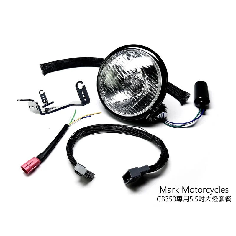 Mark Motorcycles 馬克 CB350 改裝5.5吋大燈套件總成 滑胎燈 台灣製造