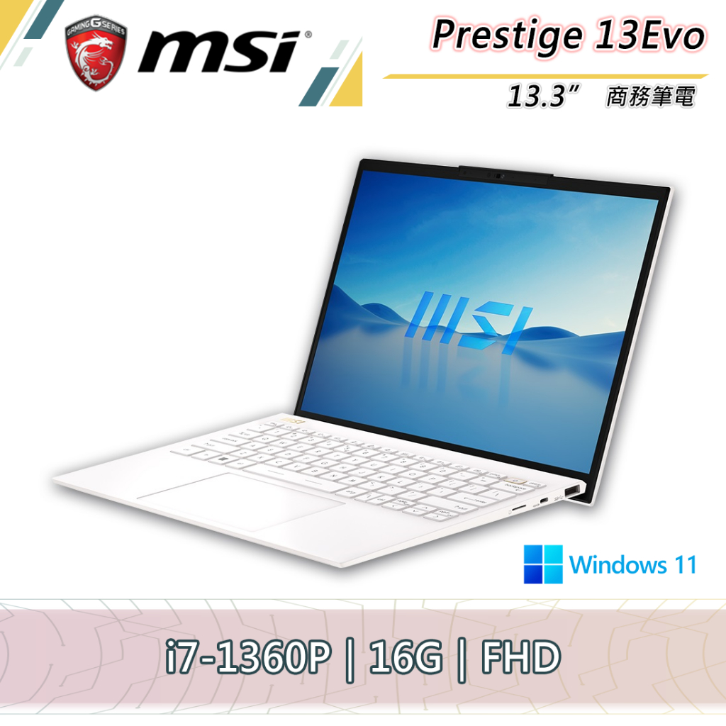 MSI微星 Prestige 13Evo A13M-086TW i7 13.3吋 輕薄筆電